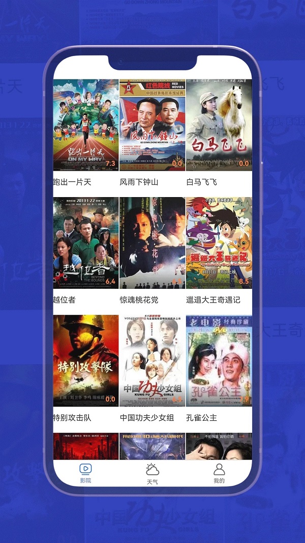 小爱影视大全 v1.8.0安卓版下载