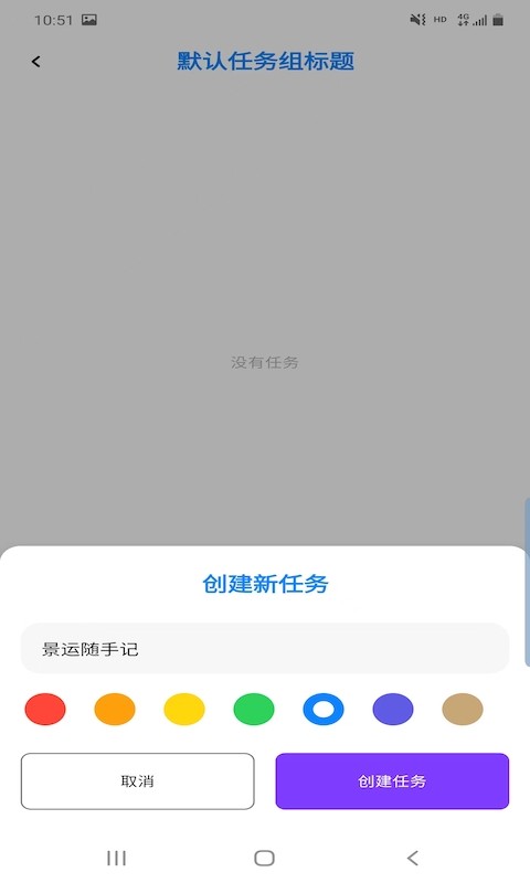 景运随手记3