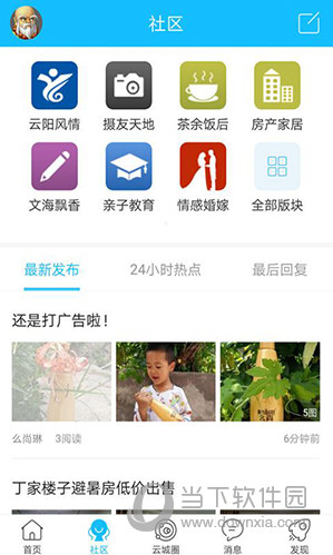 云阳人家