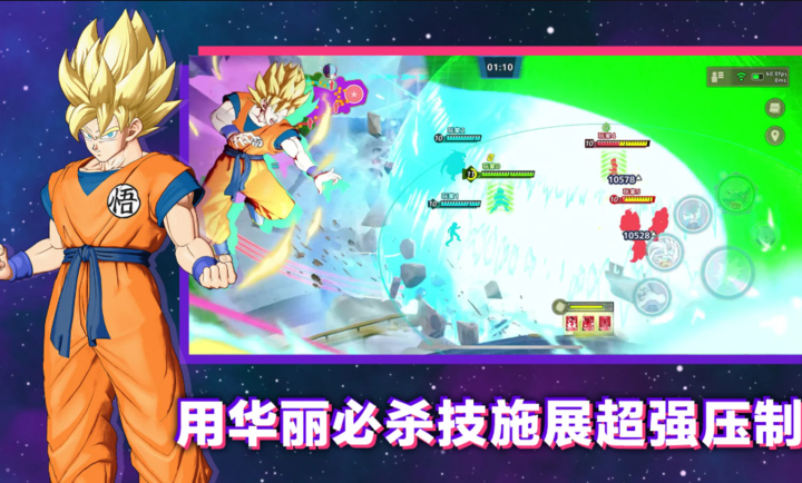 龙珠激战小队