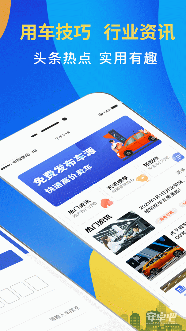 12123违章查询截图2