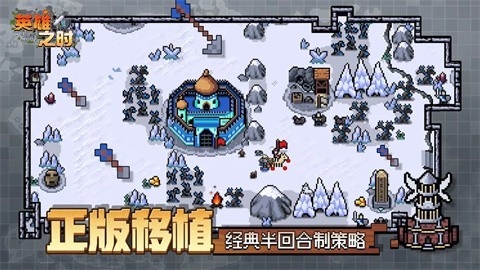 英雄之时安卓版下载 v0.1.1