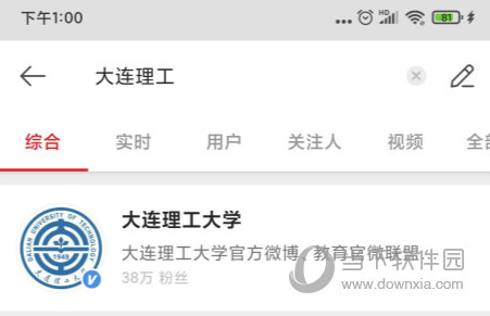 微博国际版APP