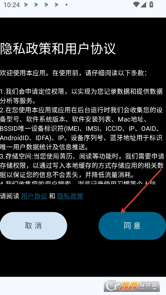 鹿鳴書齋app官方下載 V1.7.1最新版截圖1