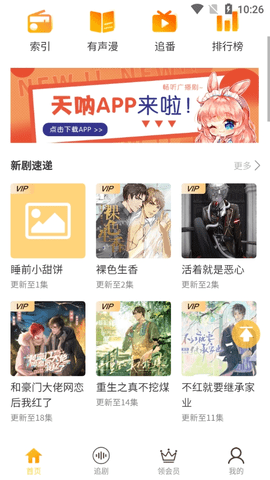 天呐FM2023最新版