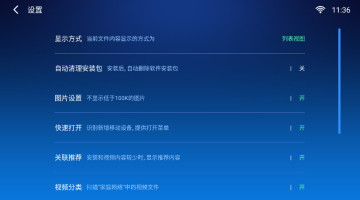 小白文件管理器tv版 v2.8.0
