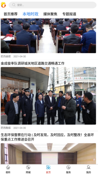 肥西融媒1