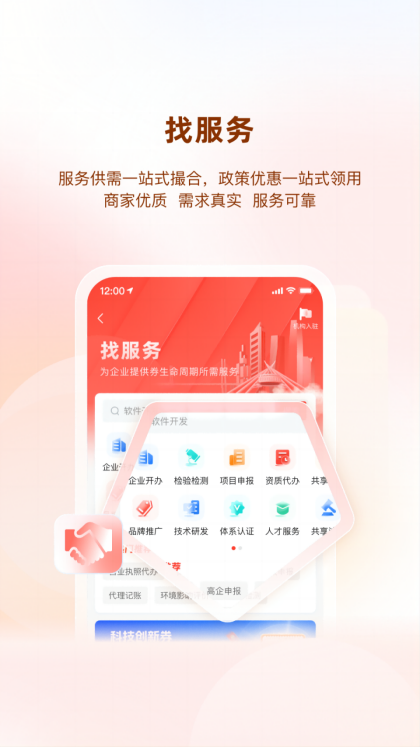 贵商易 v2.8.8