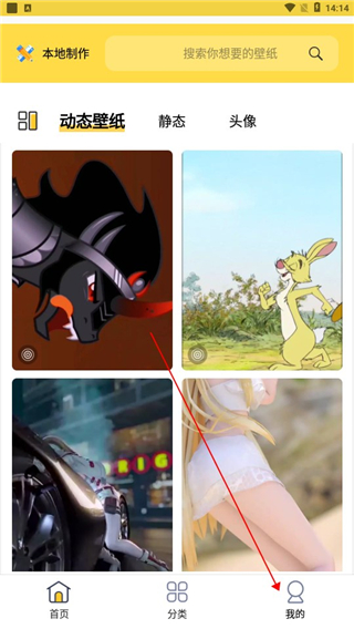 魔幻壁纸app图片3