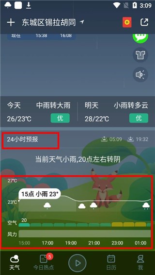 百度天气预报