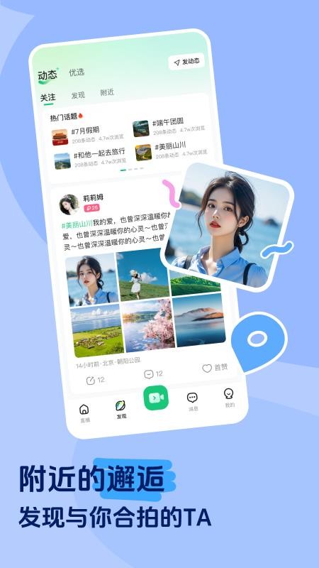 香晴直播最新版本