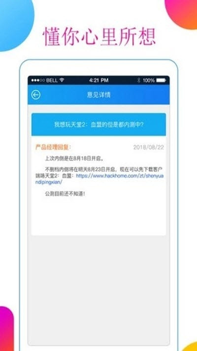 超级小鹿游戏盒APP亮点