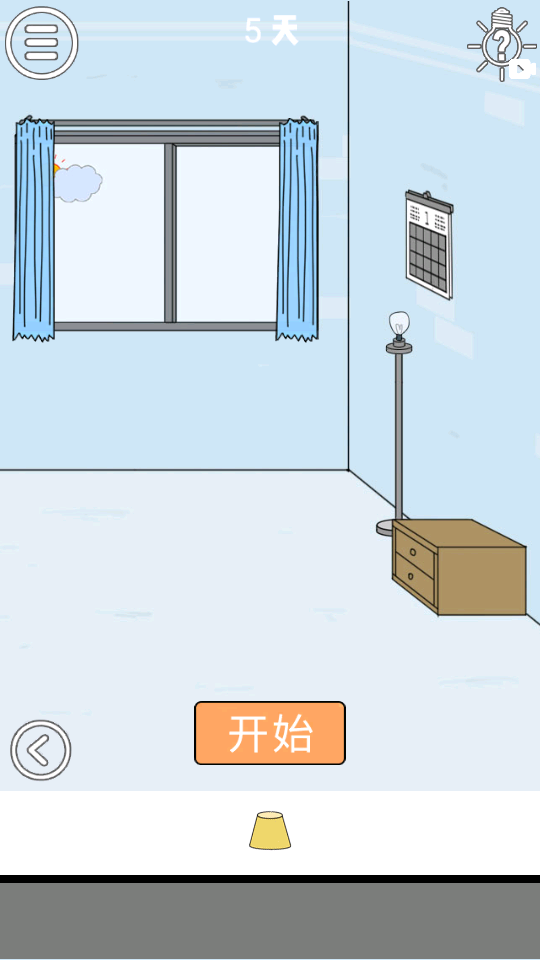 帮妈妈把辣条藏起来