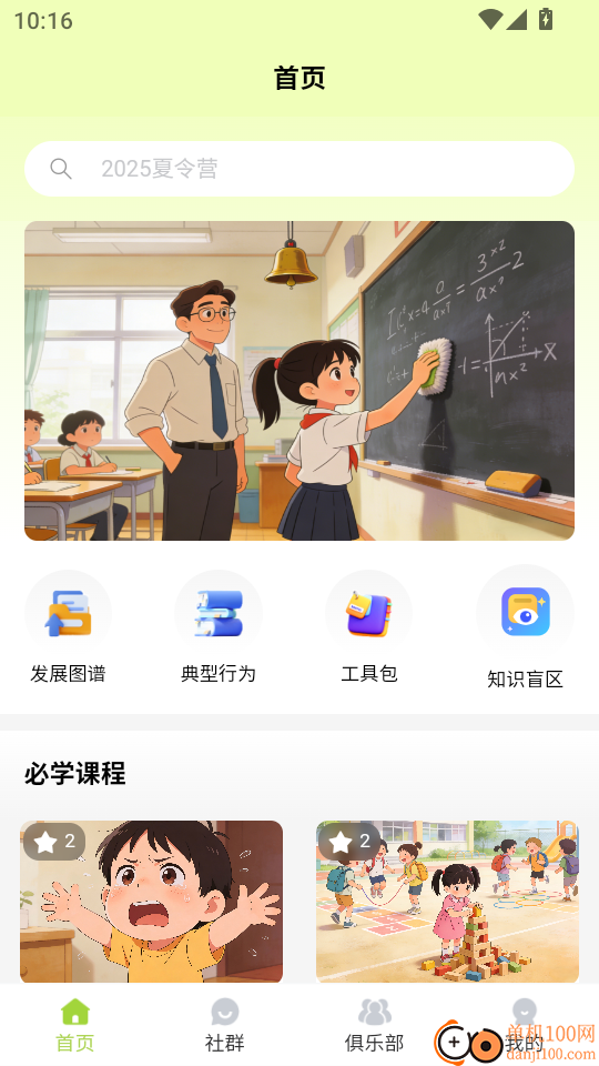 乐芽手机版手机版