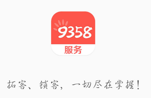 9358服务app