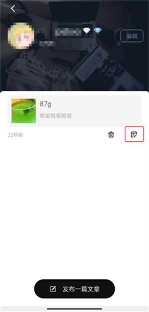 修改文稿教程截图2
