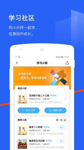 百词斩app v7.8.6