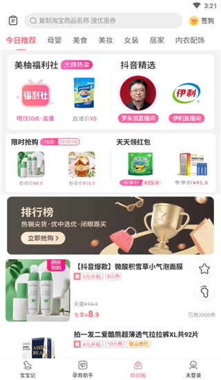 怎么用配图3