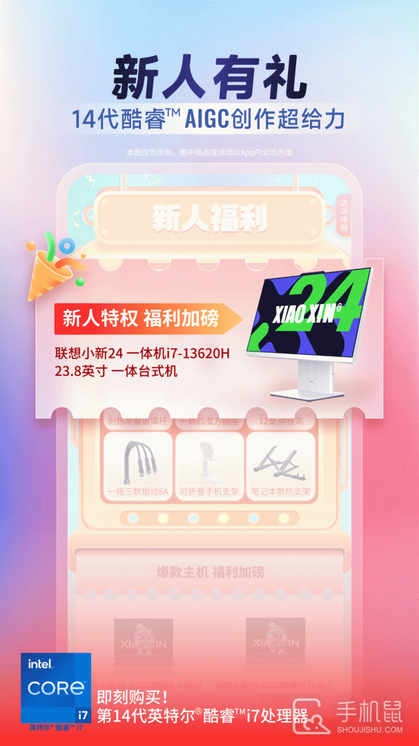 联想智选 v7.1.8