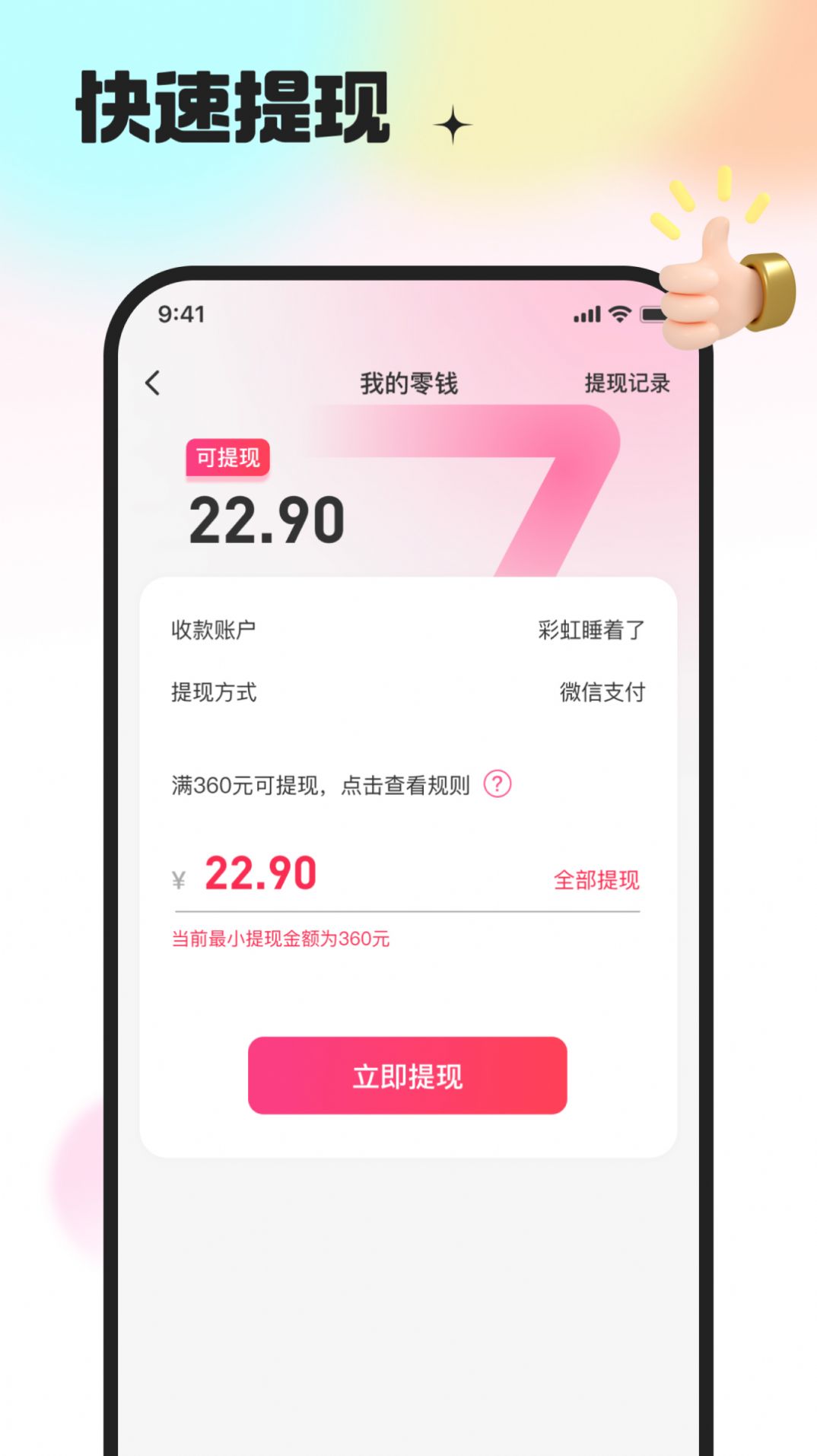 土豆看剧截图1