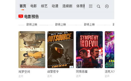 云影视2023最新版