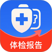 免费体检报告解读官方版