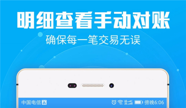 软件特色配图1
