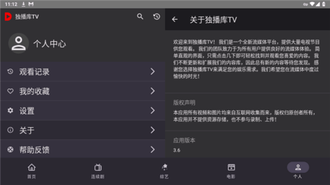 独播库TV v5.5免费下载
