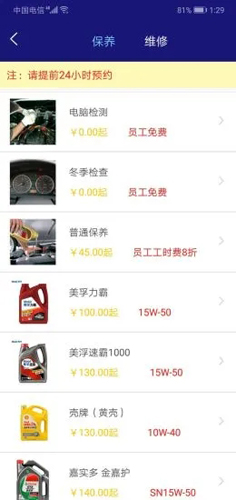 东方时尚APP v4.3.1