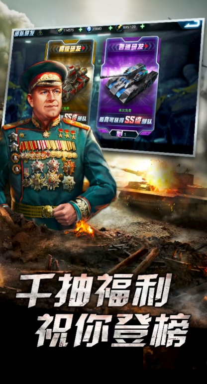 铁甲狂潮官方正版下载 v1.2.2180.1707