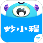 妙小程學生端