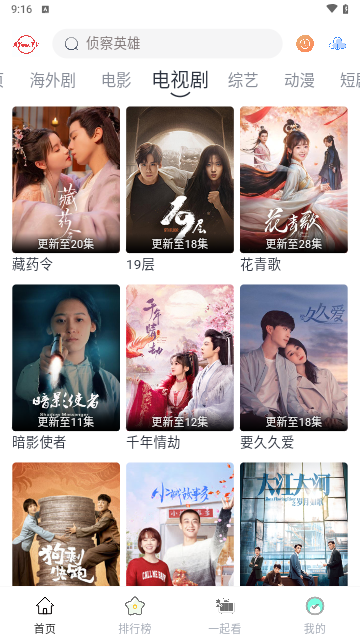 AYouTV最新版2024