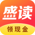 盛读 v1.2.2.2安卓版下载