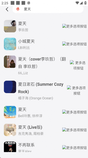 EXmusic官方最新版