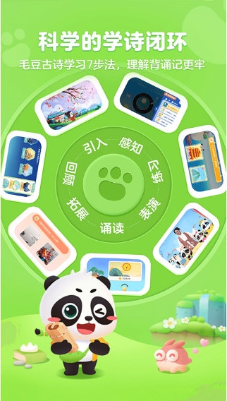 毛豆爱古诗5