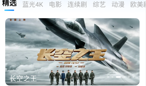 青云影视无限制版