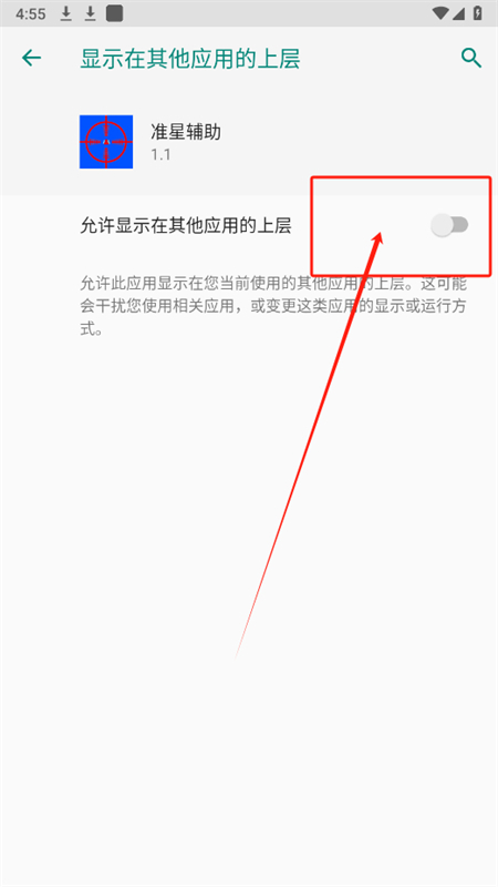 准星辅助瞄准软件下载最新版本2025