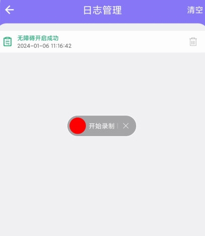 软件特色配图1