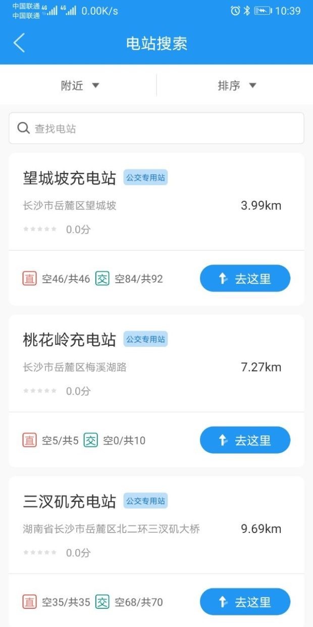 湘行能源 v1.2.4安卓版下载