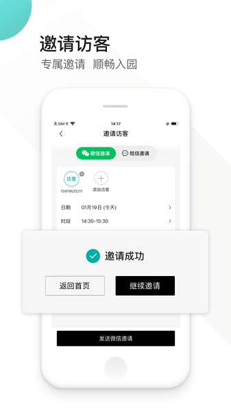 EPARK共享办公app v3.3.3