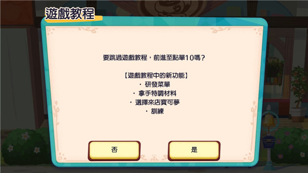 宝可梦咖啡厅中文版