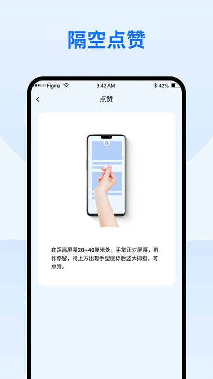 隔空手势app v1.2