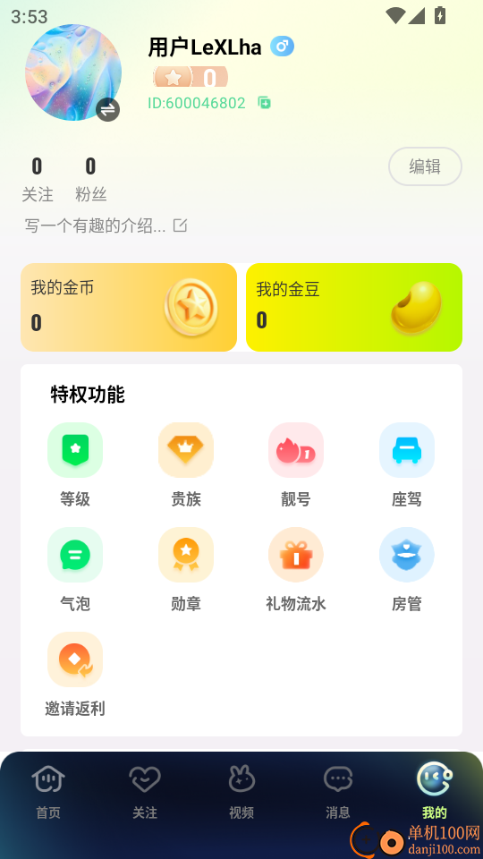 倾城直播官网版