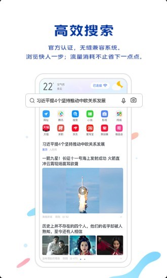 vivo官方浏览器Browser v24.4.0.0安卓版下载