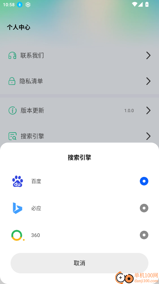 悟咖浏览器官网版