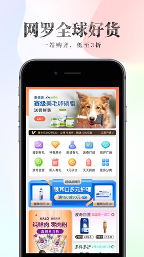 波奇宠物app v4.7.25