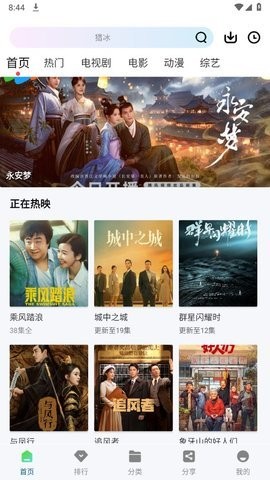 雪豹视频正版官方版 v2.2.2