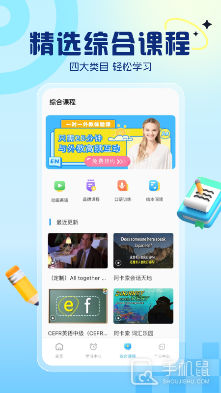 阿卡索英语 v5.1.3