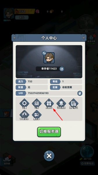 生存33天国际服