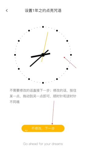 hope怎么改时间4